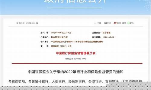 银监会的职责范围(银监会主要职责)_https://www.qldgs.com_恒指期货_第1张