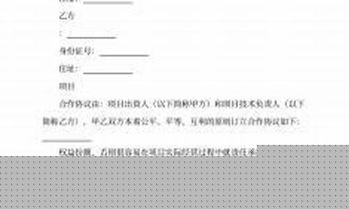 合作协议 简单版(合作协议范本(通用版))_https://www.qldgs.com_恒指期货_第1张