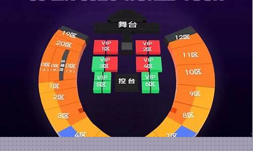 演唱会内场票(演唱会内场票价)_https://www.qldgs.com_原油期货_第1张