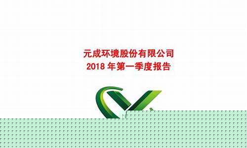 元成股份什么时候上市(元成股份发行价是多少)_https://www.qldgs.com_原油期货_第1张