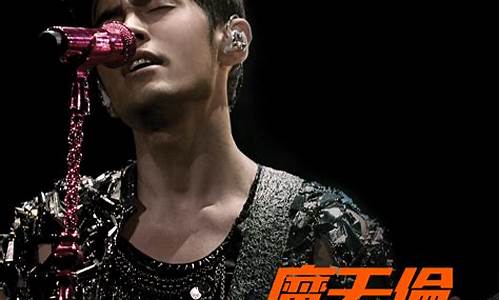 周杰伦演唱会票价(周杰伦演唱会票价多少)_https://www.qldgs.com_期货_第1张