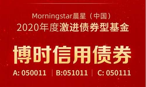 博时证券公司(博时证券公司固收经理)_https://www.qldgs.com_黄金期货_第1张