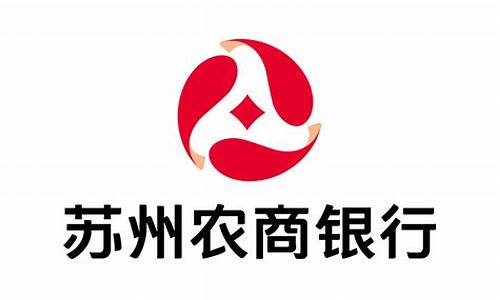 苏州农村商业银行股票价格(苏州农商银行股吧)_https://www.qldgs.com_恒指期货_第1张