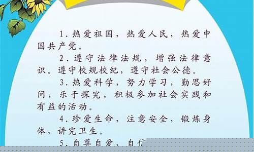 深圳小学生守则最新版2023(深圳小学生守则最新版2023年)_https://www.qldgs.com_期货_第1张