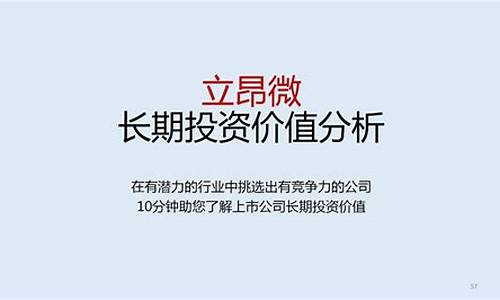 立昂微股票值得长期持有吗(立昂微股票东方财富网)_https://www.qldgs.com_原油期货_第1张