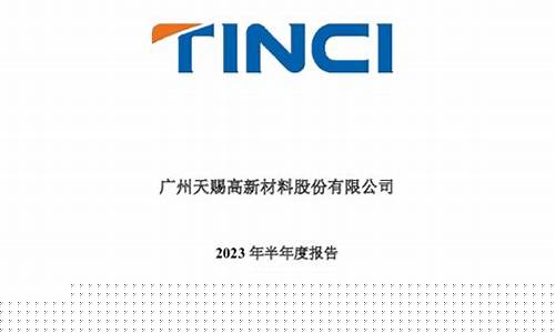 天赐材料2023年目标价(天赐材料价格)_https://www.qldgs.com_期货_第1张