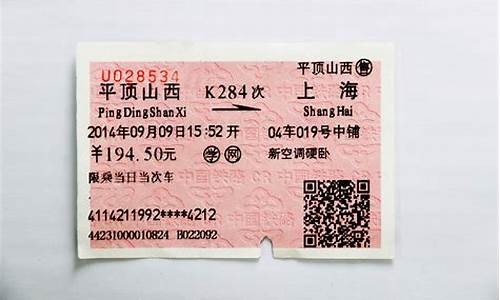 火车票计划票怎么弄(火车票查询)_https://www.qldgs.com_原油期货_第1张