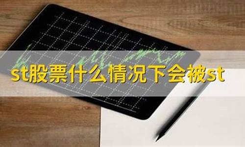 股票在什么情况下会退市呢(股票哪种情况会退市)_https://www.qldgs.com_恒指期货_第1张