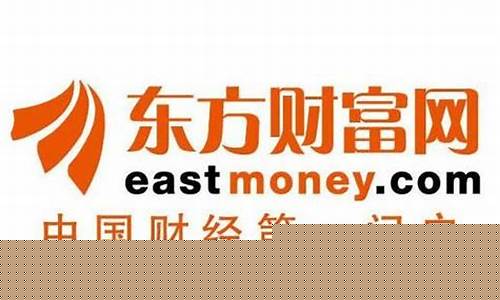 东方财富网官方网首页(东方财富网官网首页电脑版)_https://www.qldgs.com_期货_第1张
