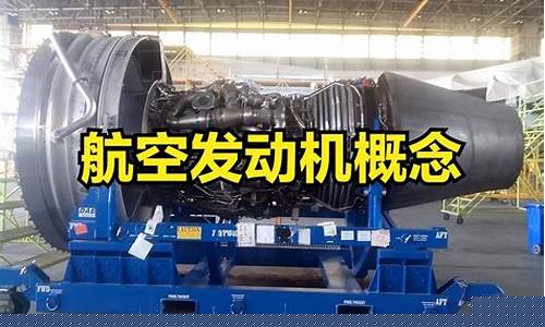 军工飞机发动机股票龙头飞机(做飞机发动机的军工股)_https://www.qldgs.com_恒指期货_第1张