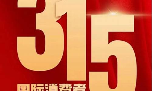 消费者网购权益保护的标语(网购消费者权益保护案例)_https://www.qldgs.com_期货_第1张