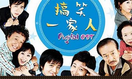 搞笑一家人为什么评分高(搞笑一家人75集为什么分手)_https://www.qldgs.com_期货_第1张