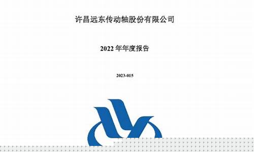 2023年远东传动重组方案(远东传动2021目标价位)_https://www.qldgs.com_黄金期货_第1张
