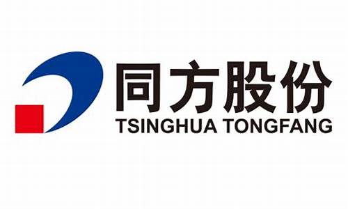 同方股份属于什么概念(同方股份最新传闻消息)_https://www.qldgs.com_黄金期货_第1张
