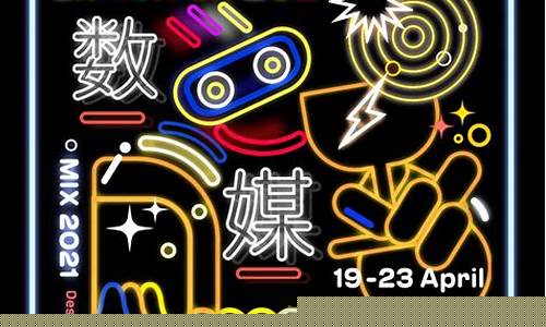 数字媒体艺术专业大学排名重庆(数字媒体艺术专业大学排名重庆)_https://www.qldgs.com_恒指期货_第1张