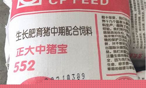 正大饲料猪饲料多少钱一吨价格(正大饲料猪饲料产品)_https://www.qldgs.com_黄金期货_第1张