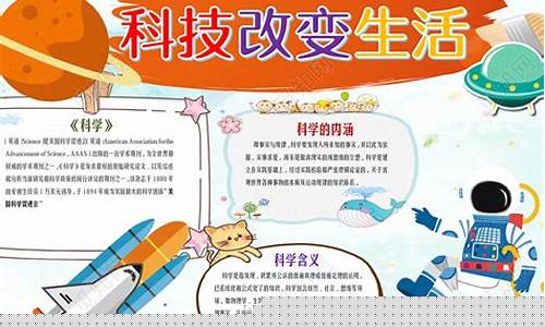 科技小知识有哪些(科技小知识内容关于科技)_https://www.qldgs.com_恒指期货_第1张