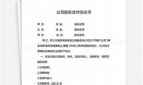 消费型股东合同协议书(餐饮股东合同和合伙协议书)_https://www.qldgs.com_原油期货_第1张