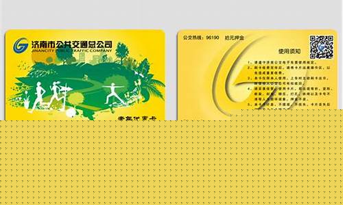 济南优惠卡(济南优惠券哪里可以用)_https://www.qldgs.com_期货_第1张