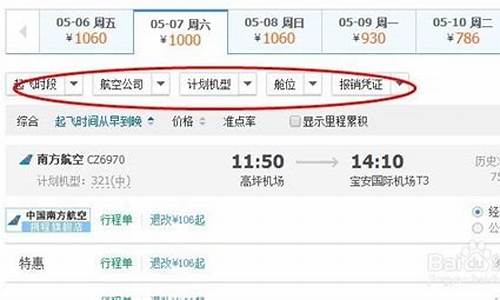 携程订的飞机票在哪里取票(携程订飞机票取票流程)_https://www.qldgs.com_原油期货_第1张