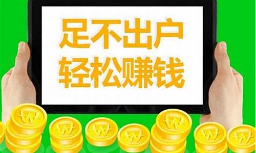 网上挣钱正规渠道(网上挣钱正规渠道牙齿能不能重新长出来)_https://www.qldgs.com_原油期货_第1张