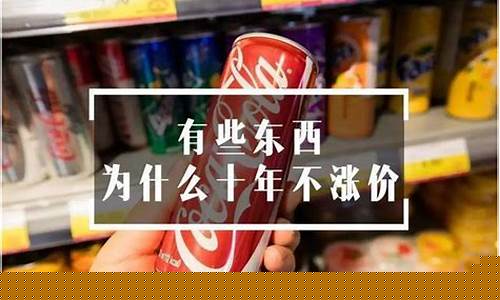 今年什么东西都涨价了(今年什么东西都涨价了吗)_https://www.qldgs.com_期货_第1张