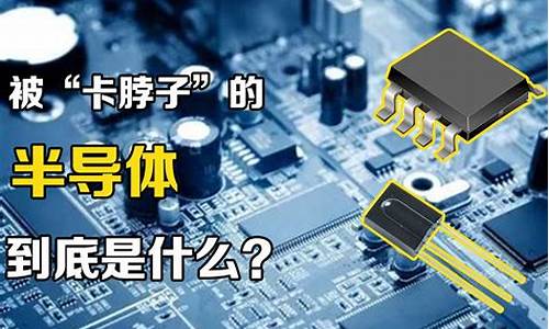 半导体ETF是什么意思(半导体etf怎么了)_https://www.qldgs.com_黄金期货_第1张
