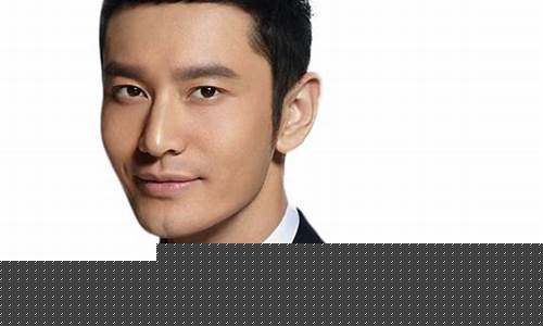 黄晓明期货直播(黄晓明股市)_https://www.qldgs.com_国际期货_第1张