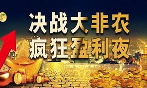非农财经直播室(非农在线直播平台)_https://www.qldgs.com_黄金期货_第1张