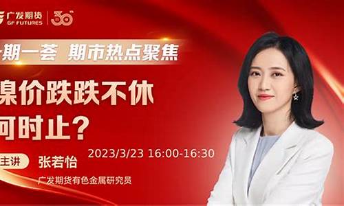 长春期货直播间(长春期货直播间在哪)_https://www.qldgs.com_内盘期货_第1张