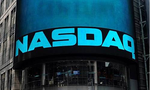 nasdaq是哪个交易所(nasdaq 交易时间)_https://www.qldgs.com_国际期货_第1张