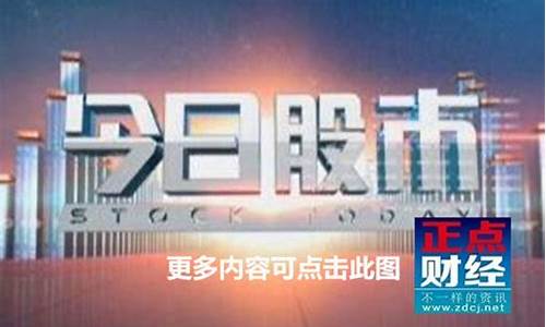 第一财经直播今日股市(一财网第一财经直播今日股市)_https://www.qldgs.com_国际期货_第1张