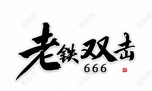 铁手财经直播(老铁财经)_https://www.qldgs.com_期货_第1张